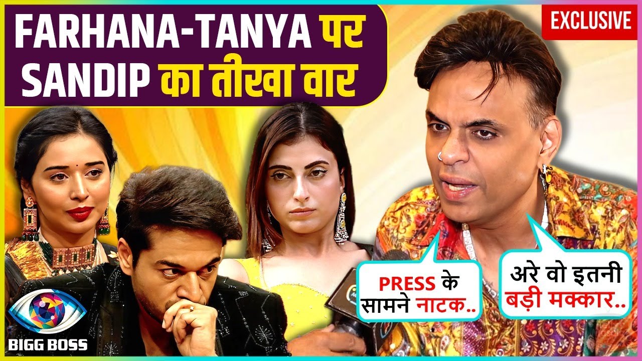 Sandiip Sikcand SHOCKED On Tanya Getting In Balaji,SLAMS Farhana,Praises GK Says Ekdum Ghatiya Aurat