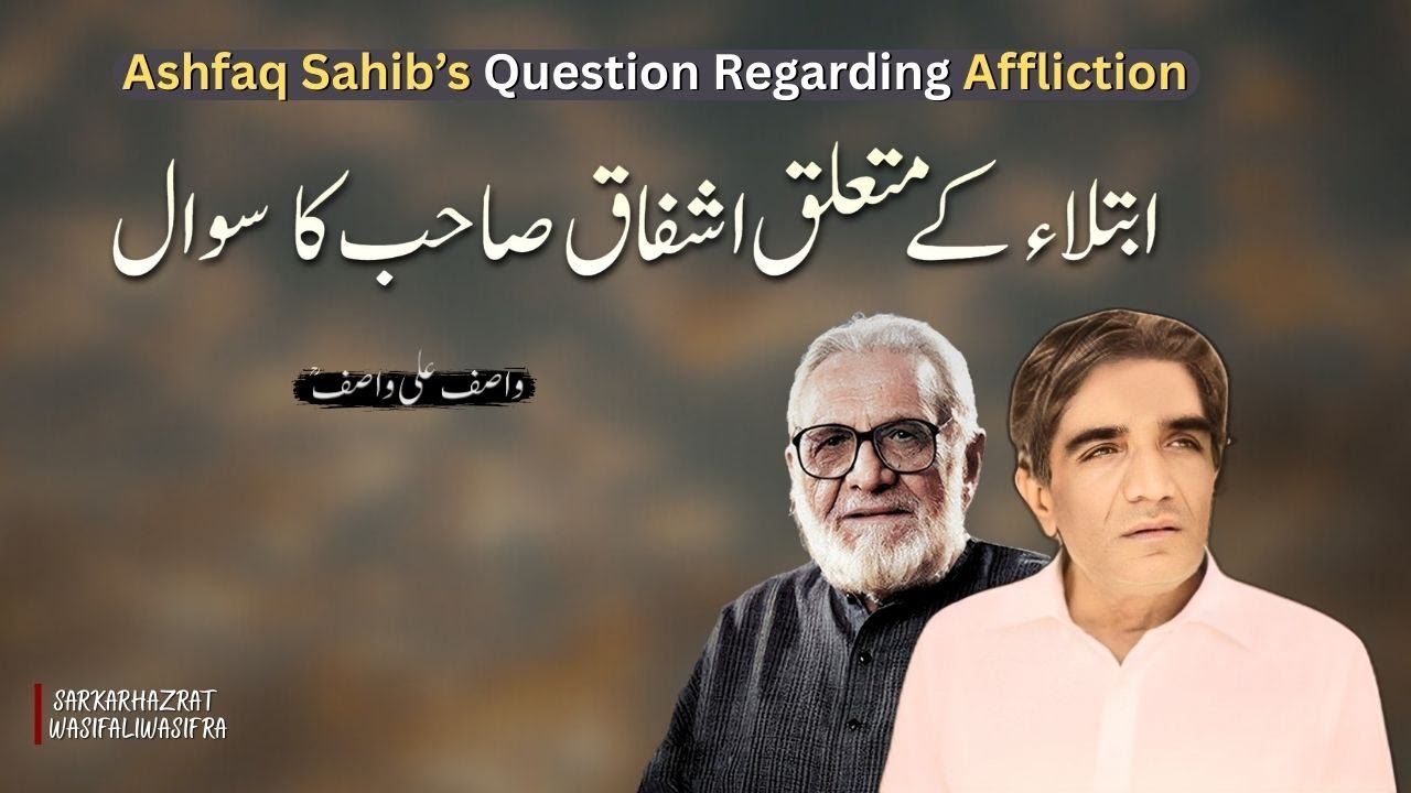 Ibtla, Musibat & Takleef | Ashfaq Ahmad's Ka Sawal | Wasif Ali Wasif Ka Jawab