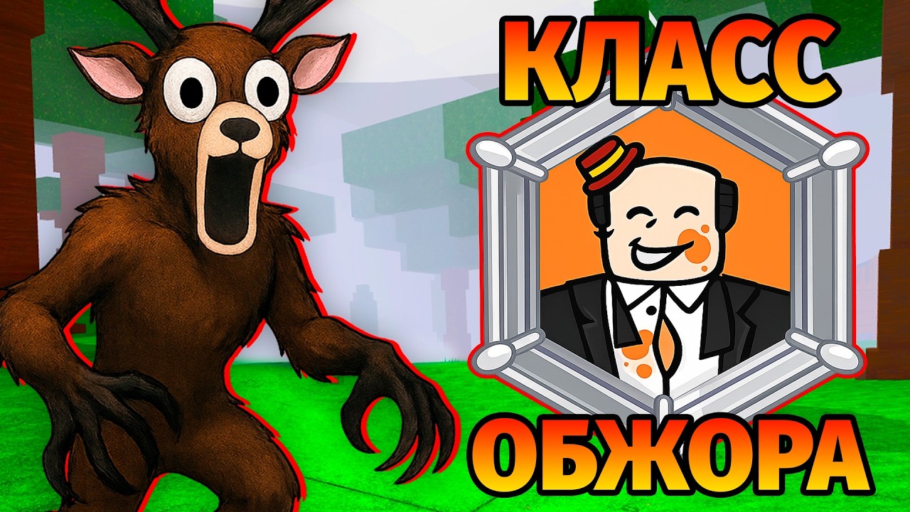 😱99 НОЧЕЙ в ЛЕСУ за ПИРУЮЩИЙ 99 Nights in the Forest в Роблокс