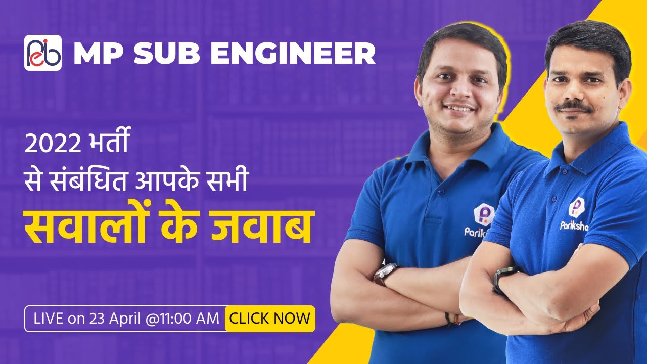 MP Vyapam Sub Engineer Vacancy 2022 | MP Sub Engineer Notification | Sub Engineer Bharti Preparation