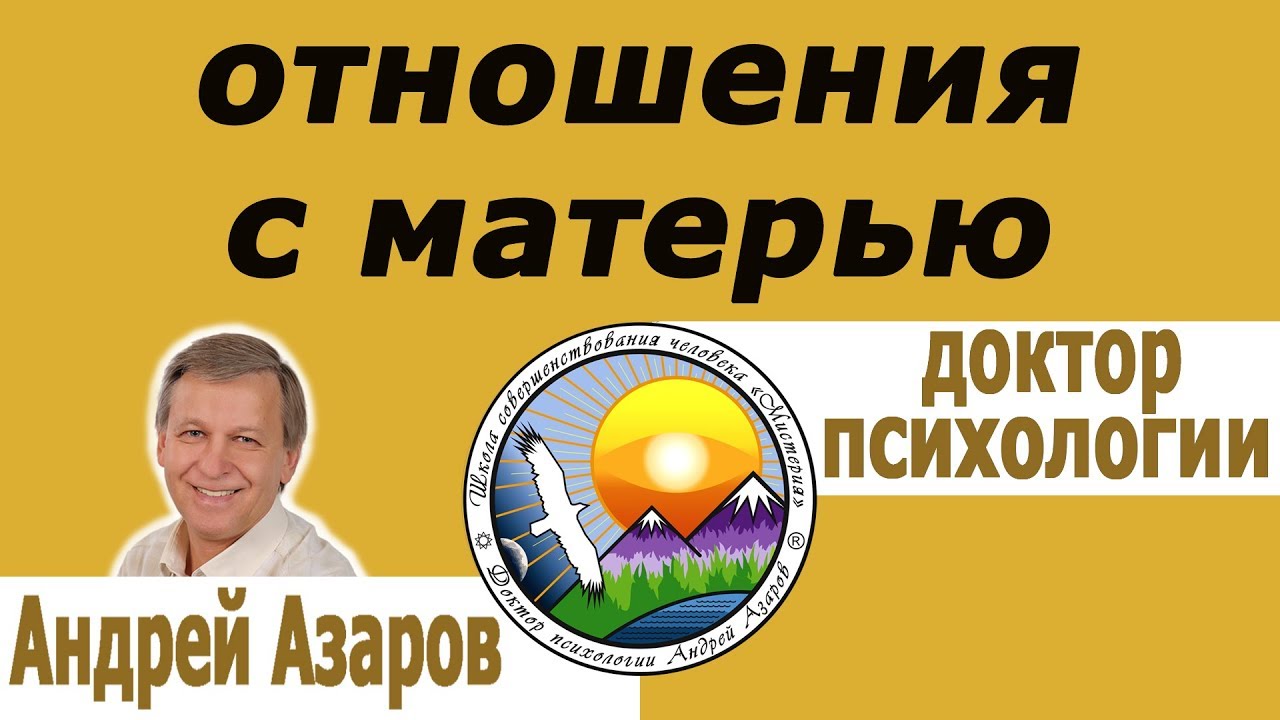 Плохое отношение взрослого сына к матери.