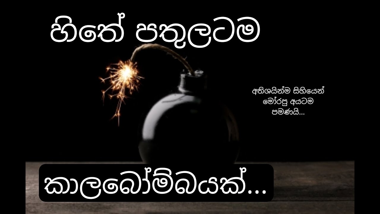 ගර්භාශයේ සුව පහසුව නොවේද ඔබ හොයන්නේ /COACH U