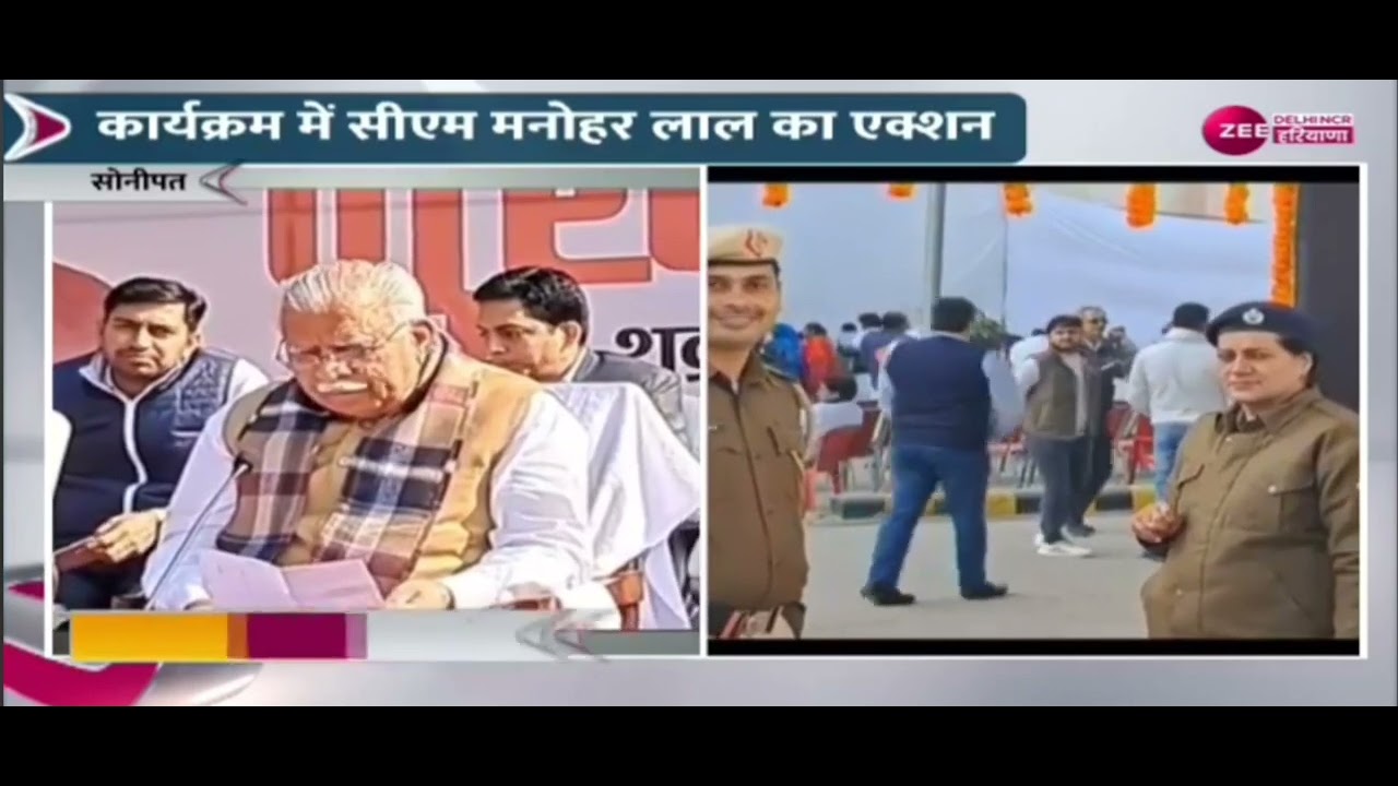 CM Sonipat Haryana Live