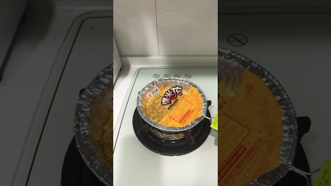 美食系列 - 全聯日正爆米花，好吃