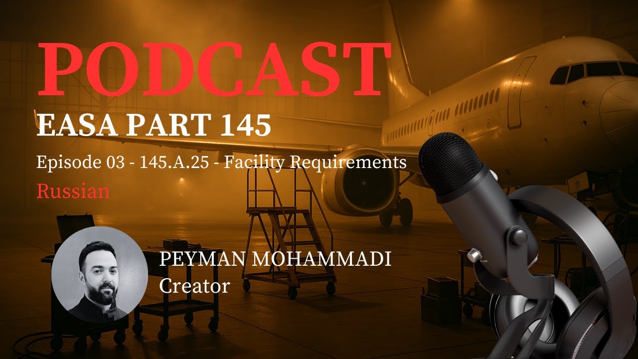 EASA Part 145 - Episode 03 - 145.A.25  Facility Requirements  (Russian Version)