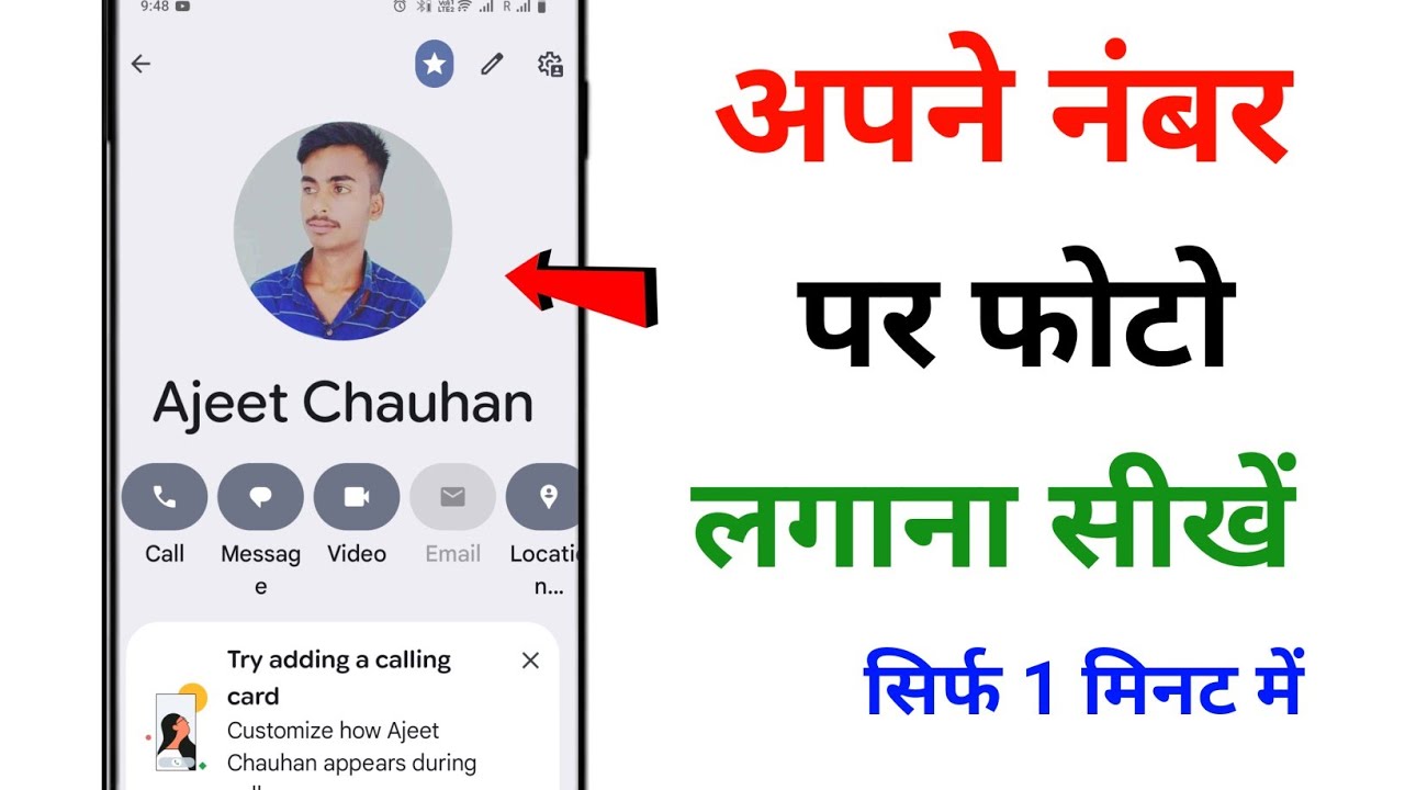 Mobile number par photo knaise lagaye|number par photo knaise lagaye 