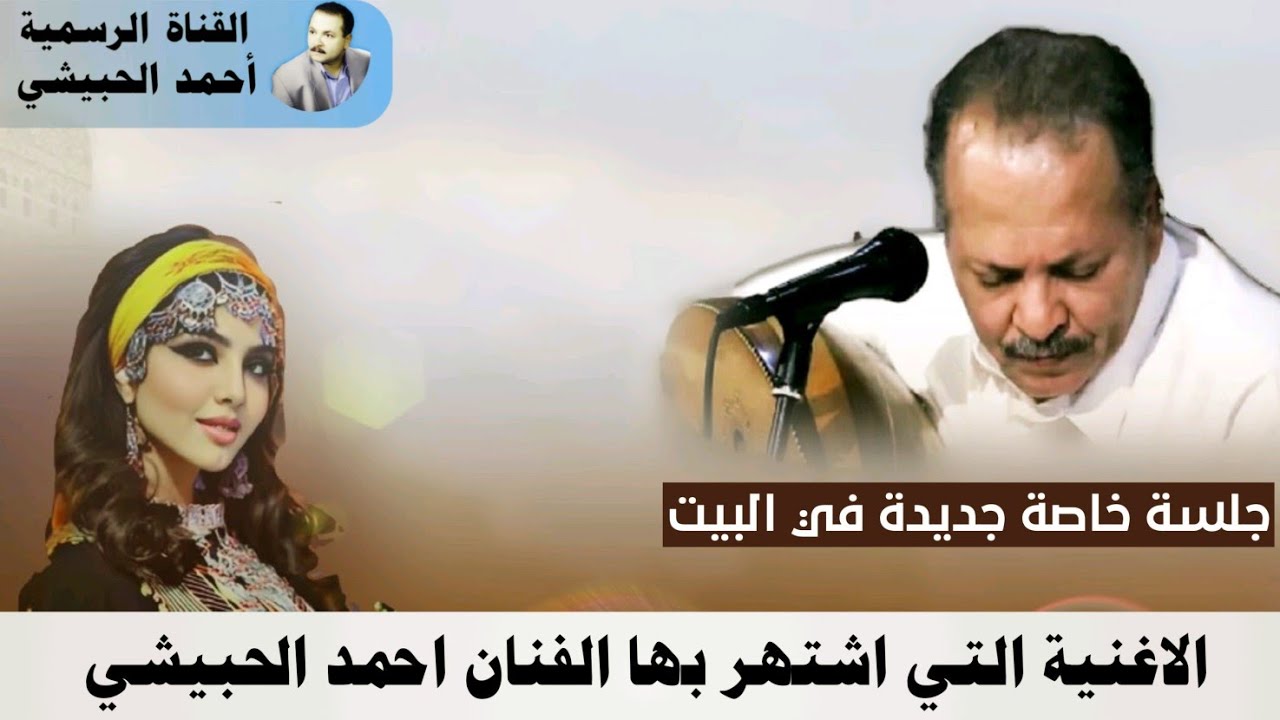 مافادني حنيني - انا المعنى - رحمتي لك | احمد الحبيشي