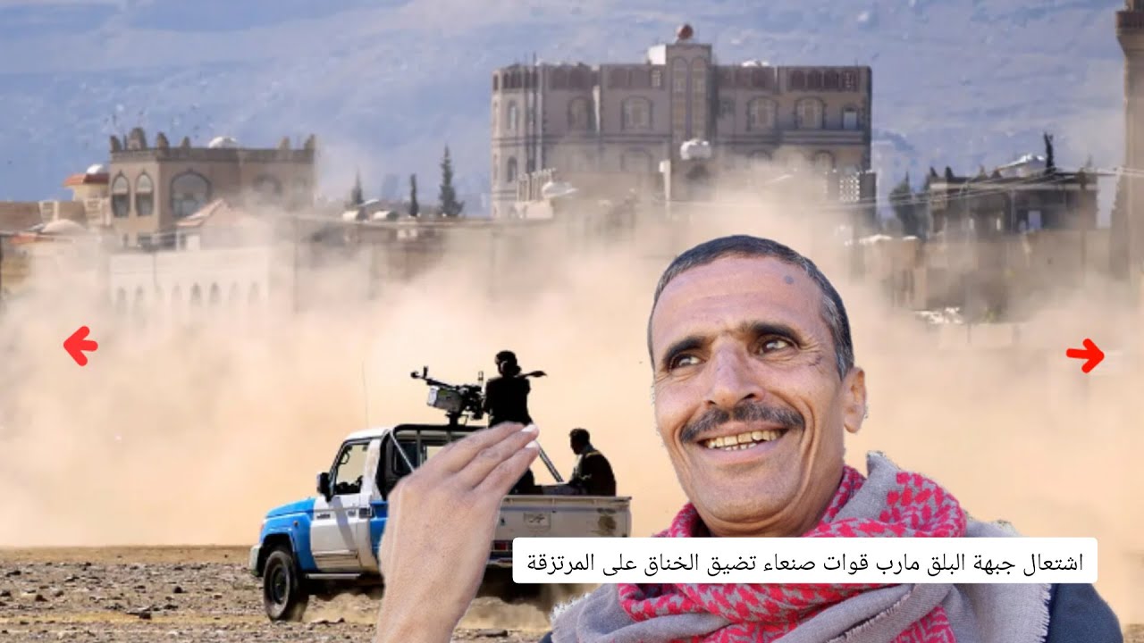 عاجل من جبهة البلق مارب الجيش واللجان الشعبية تتقدم فى المعركة نحو مدينة مارب