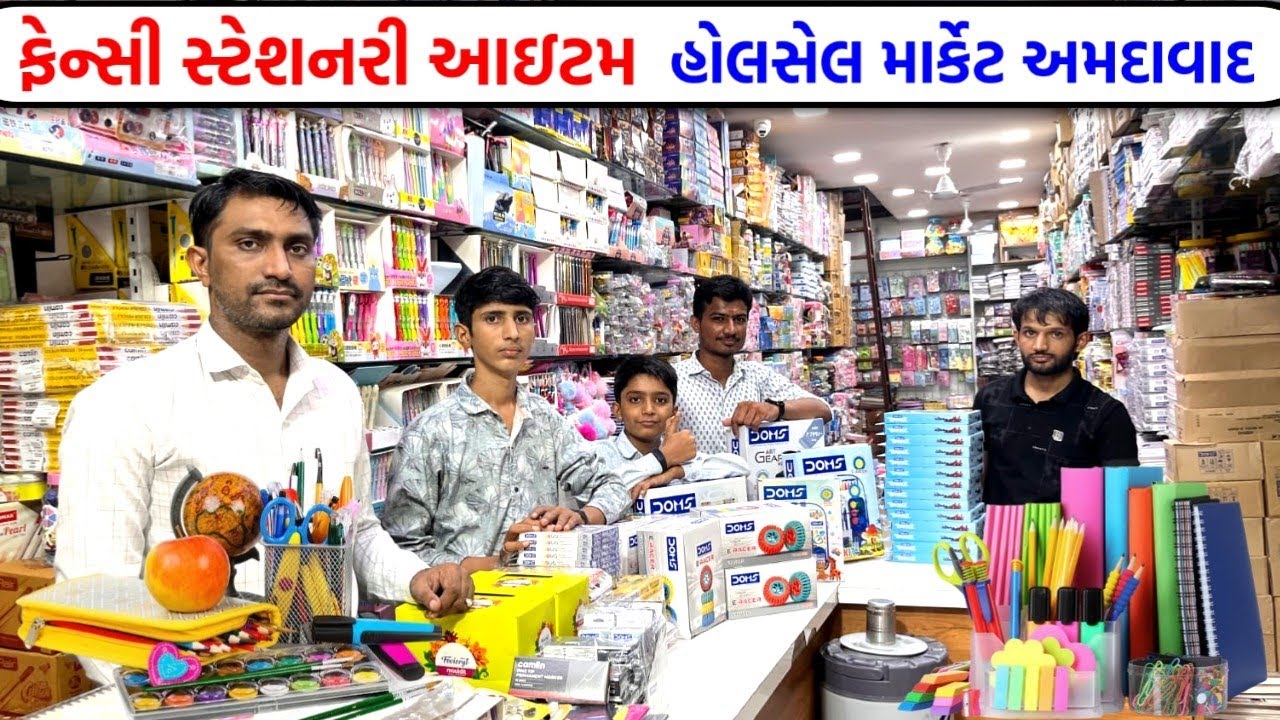 ફેન્સી સ્ટેશનરી આઇટમ હોલસેલ માર્કેટ અમદાવાદ | wholesale market Ahmedabad | GT ASHOK #gtashok