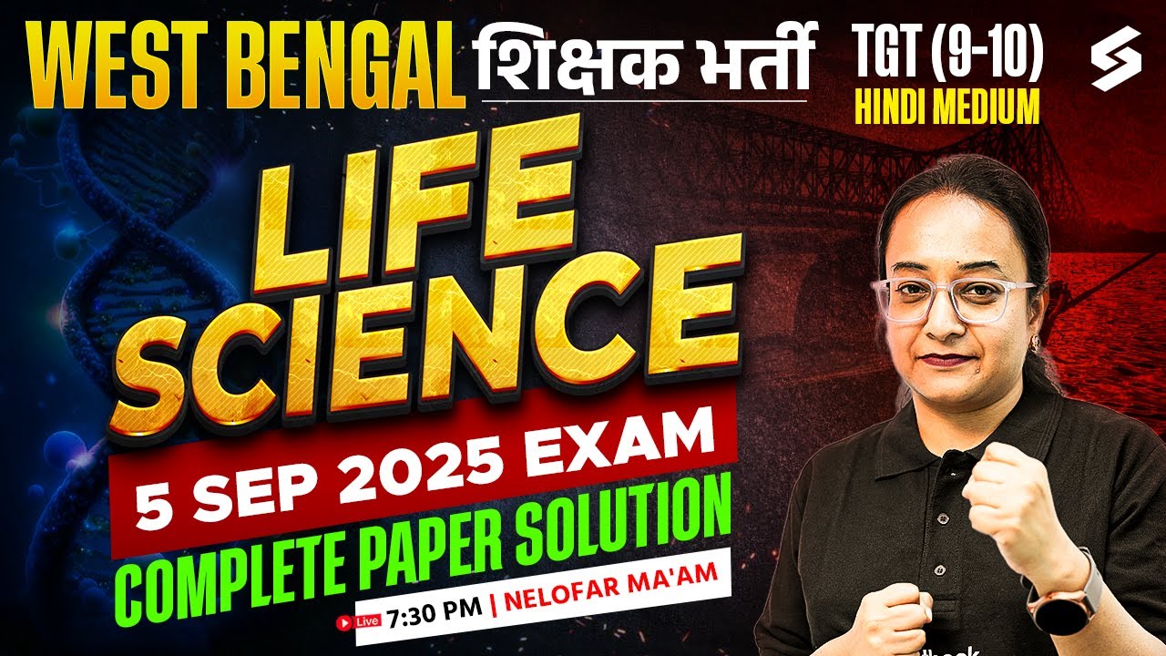 WBSSC SLST Life Science Answer Key 2025 | WBSSC SLST Life Science Question Paper 2025 By Nelofar Mam