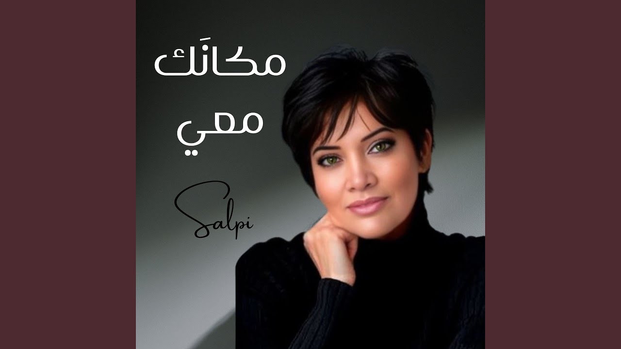 قلبي بين يديك