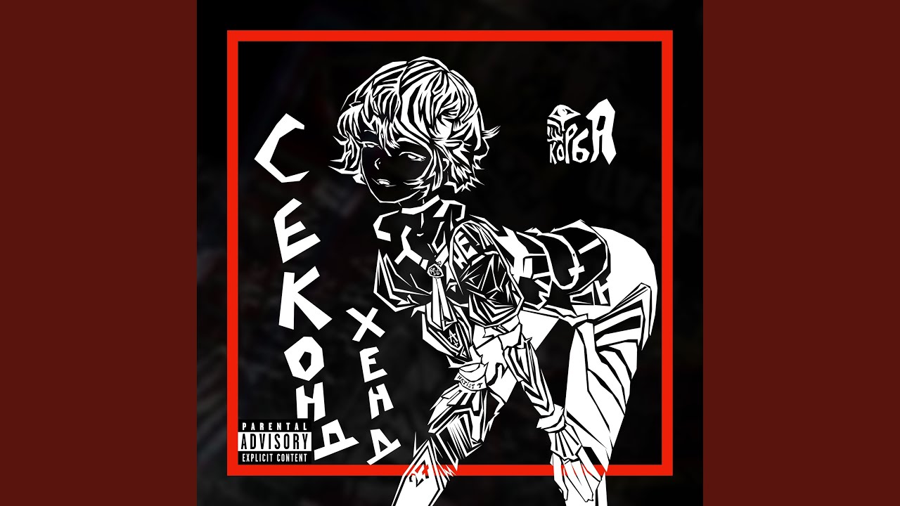 Секонд хенд