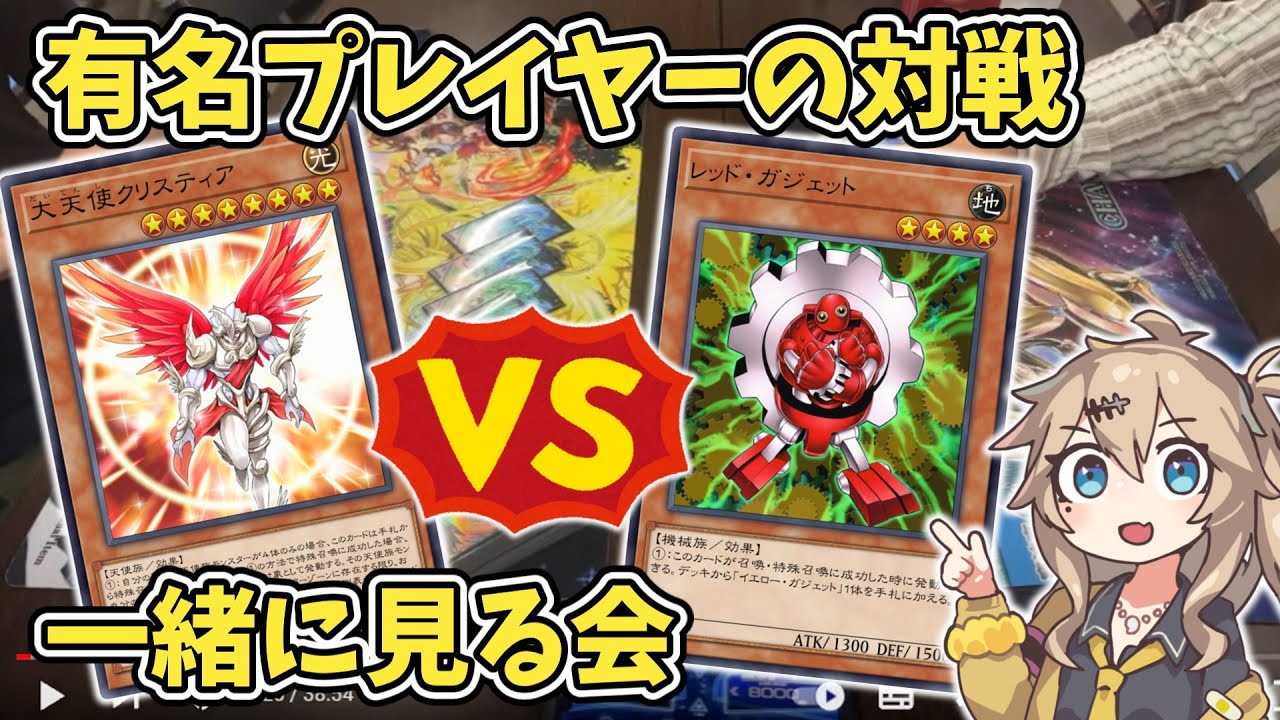 【1103環境】リアクション動画 寒波亭ベスト8 TGガジェ(hikariさん)vs代行天使(どんさん) 【遊戯王】