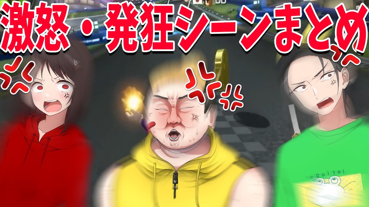 【音量注意】うるさすぎて耳が崩壊する 激怒・発狂シーンまとめ