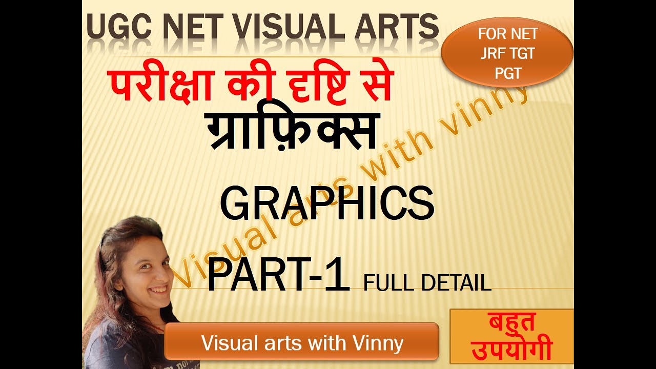 Graphic design ग्राफिक्स नोट्स (  net jrf )दृश्य कला  के लिए बहुत उपयोगी हिंदी /अंग्रेजी दोनों में