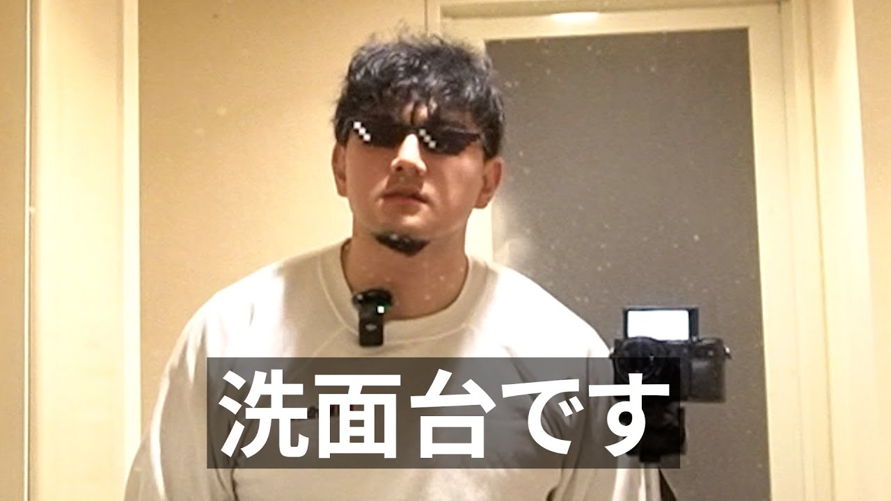 【ナイトルーティーン】地声がオートチューンのラッパーの１日