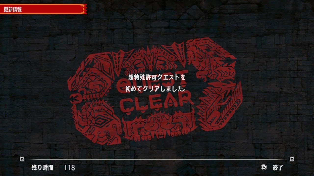 【MHXX】鏖魔(おーま)いがー【超特殊ソロ】#モンハン