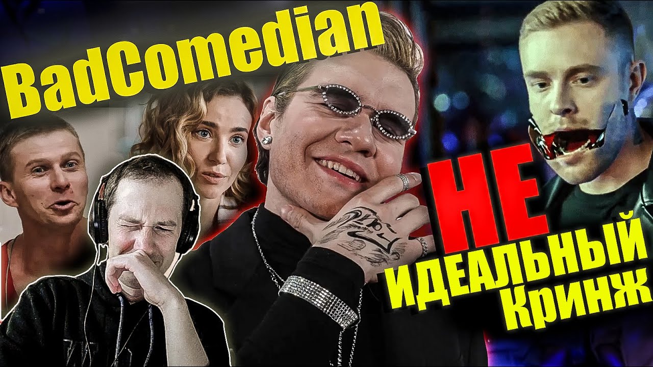 Реакция на обзор 