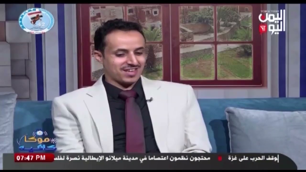 شاهد || موكا كافية - الدكتور - عصام العطار - دكتوراه جراحة ومناظير العمود الفقري - 18-08-2024م
