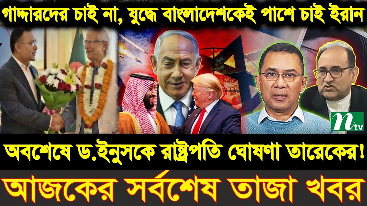 Ajker Bangla News 06 Mar 2026 | Bangladesh Letest News | Somoy Sangbad News | Bangla News Today