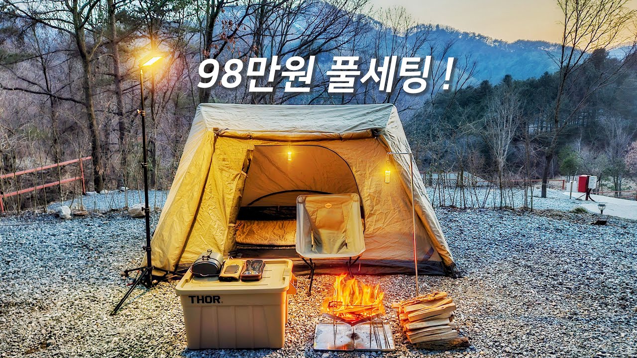 100만원으로 캠핑 100% 즐기기 / 텐트부터 수저까지 24가지 / 캠핑 용품 추천 / 미니멀 캠핑