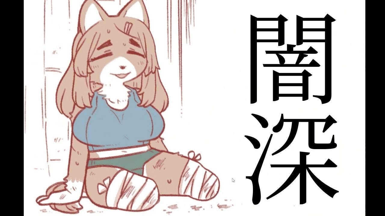 ケモ姉妹の闇深サバイバルゲーム「ずっと朝でいいのに」