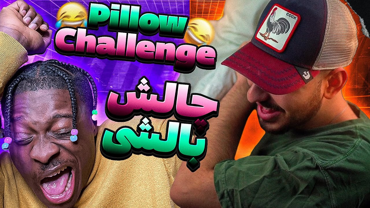 Pillow Challenge Gone Wild - زیرنویس 🤣Guess The Right Logo w/ @RadioActiveZone