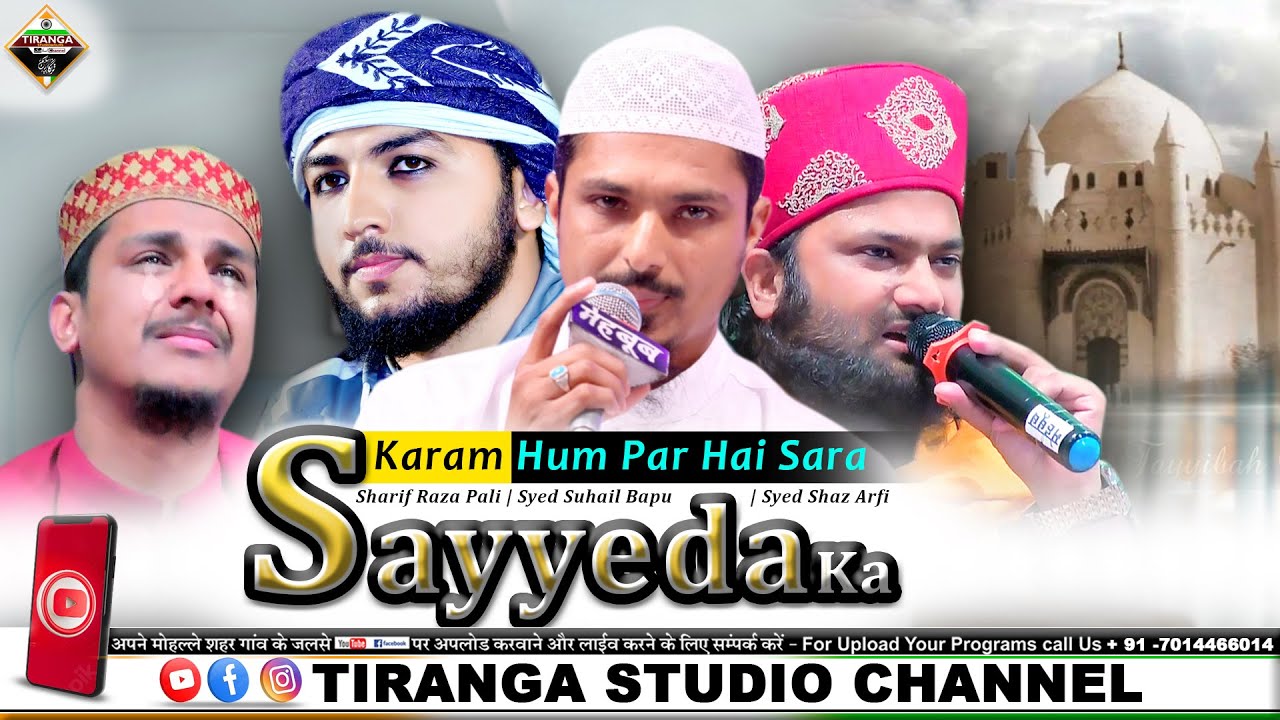 13 Rajjab Jodhpur | Karam Hum Par Hai Sara Sayyeda Ka | Sharif Raza Pali
