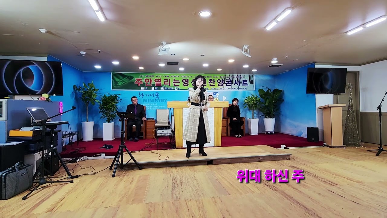 남혜진 준목✨️박소연 찬양선교 #구독 👍 🙏 