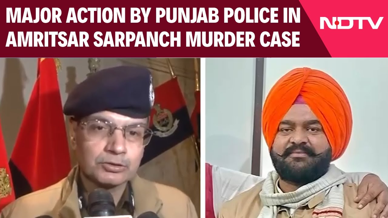AAP News  | Major Action By Punjab Police In The Amritsar Sarpanch Murder Case