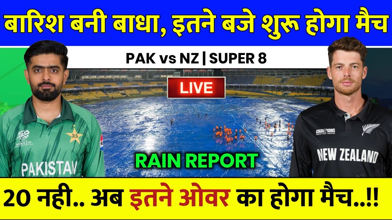 Pakistan Newzealand ka Match kitne Baje Shuru hoga, Colombo Weather Today, Aaj kiska Match Hai