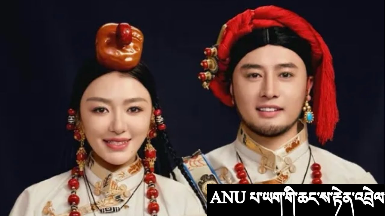 2024 ANU tibetan singer Palya’s royal marriage ceremony ཨ་ནུ་རིང་ལུགས་ཀྱི་དཔལ་ཡག་གི་ཆང་ས་རྟེན་འབྲེལ།