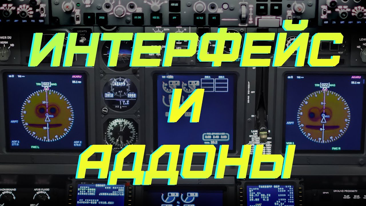 TESO аддоны + интерфейс 2026