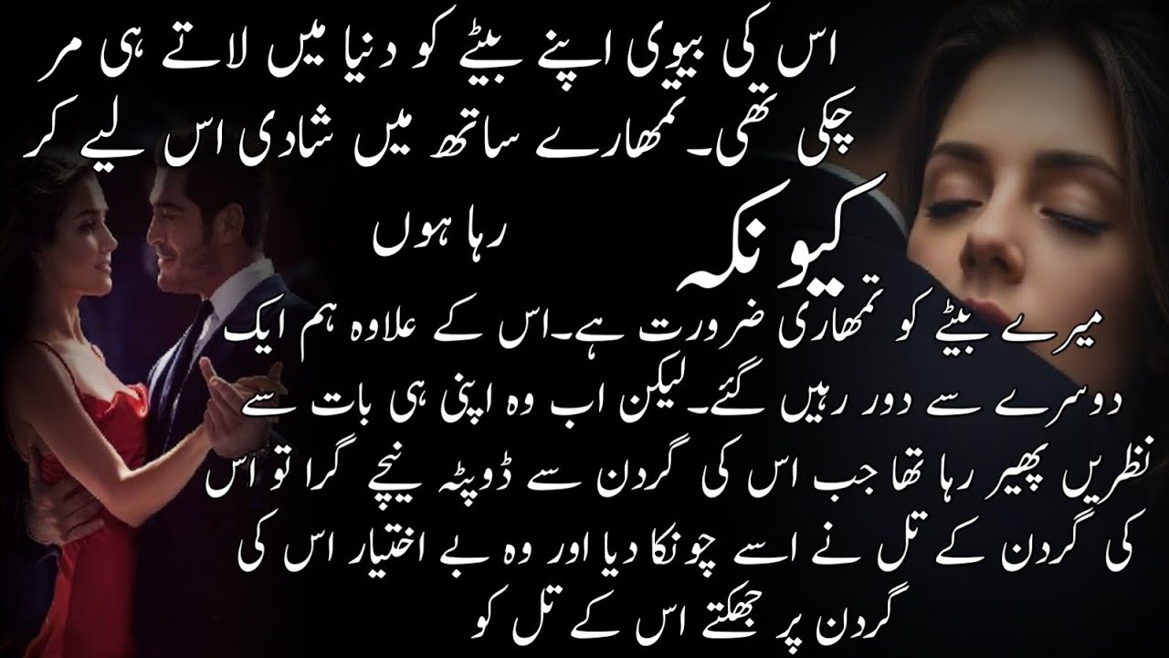 Rude Hero ll innocent Heroine ll second Marriage ll Most Romantic complete Novel 