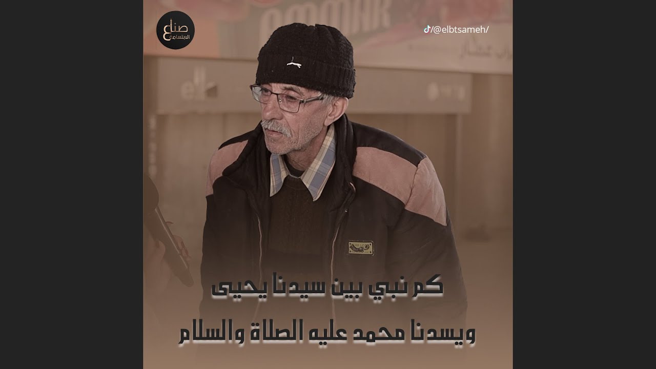 هناك نبي واحد رفض الله طلبه من هو؟ وكم نبي يوجد بين سيدنا يحيى وسيدنا محمد عليه الصلاة والسلام؟