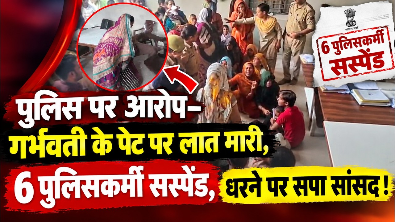 Firozabad&ndash;पति को पुलिस ले गई,बेटे को जन्म देने के बाद पत्नी की मौ*त,थाने में जमकर बवाल !