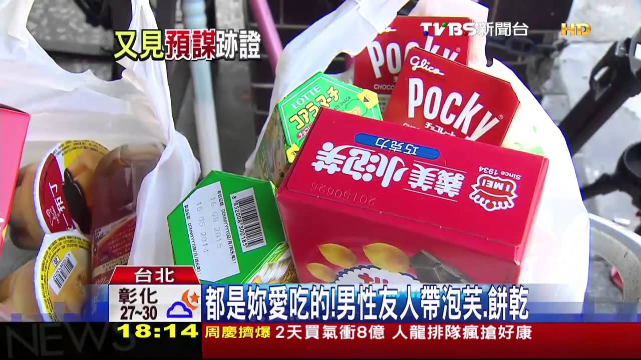 師生緣盡！林佩真遇害　導師北上送行
