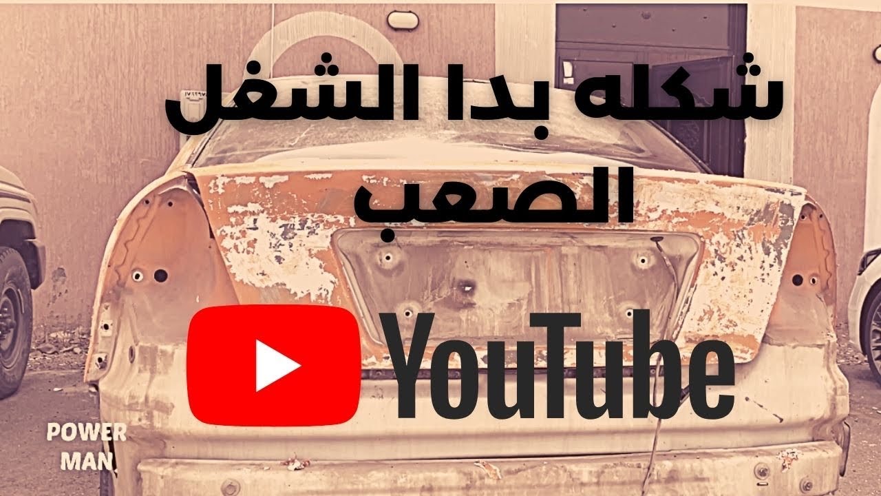 سلسلة /تجديد اللومينا تعالو شوفو وصنفرنا الجنب عطونا  رايكم  😘😘😘