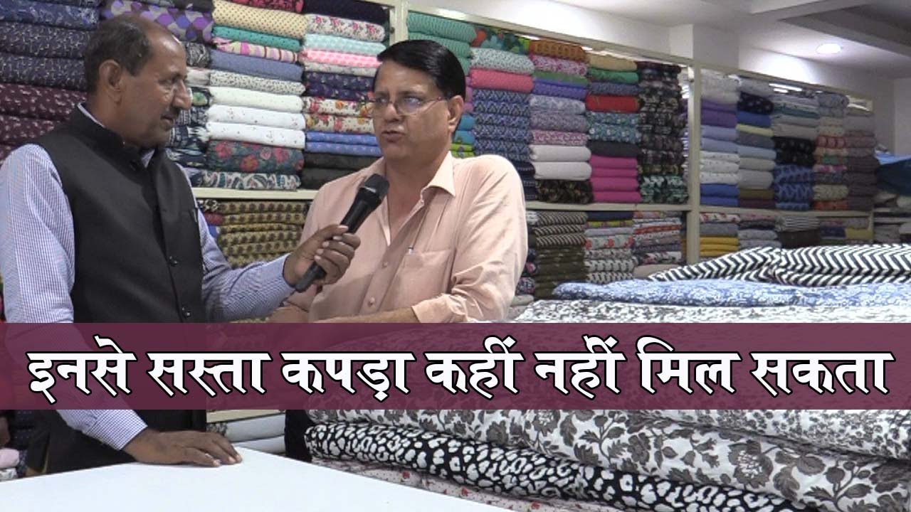 यहाँ मिलता है सबसे सस्ता व बढ़िया कपड़ा | Export Surplus Fabric in Delhi  | Cheapest Fabric Market