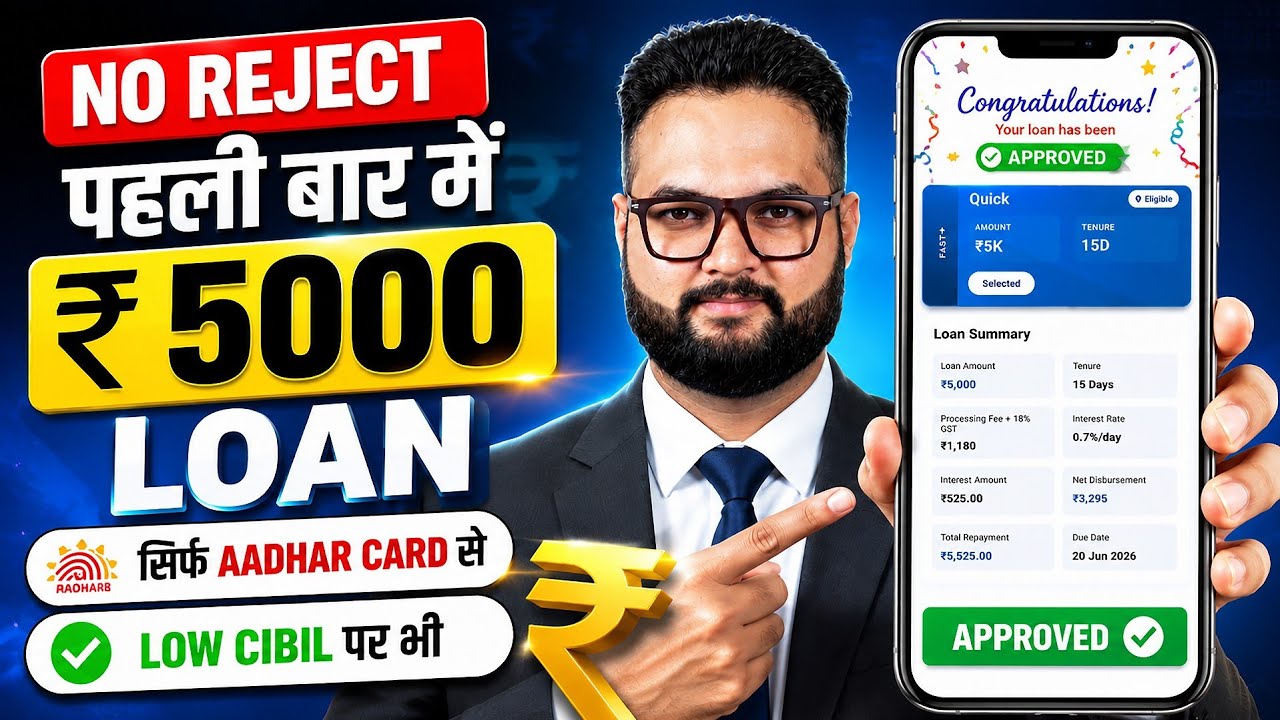 Loan Apps For Low CIBIL Score | New Best Loan App 2026 | Low Cibil Score Instant Loan | NEW Loan App