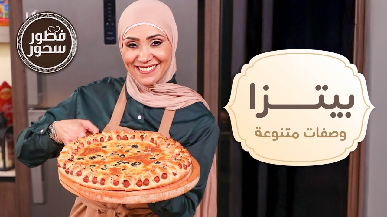 وصفات لا تقاوم مع حشوات خرافية! من الشيف امتياز الجيتاوي - فطور سحور