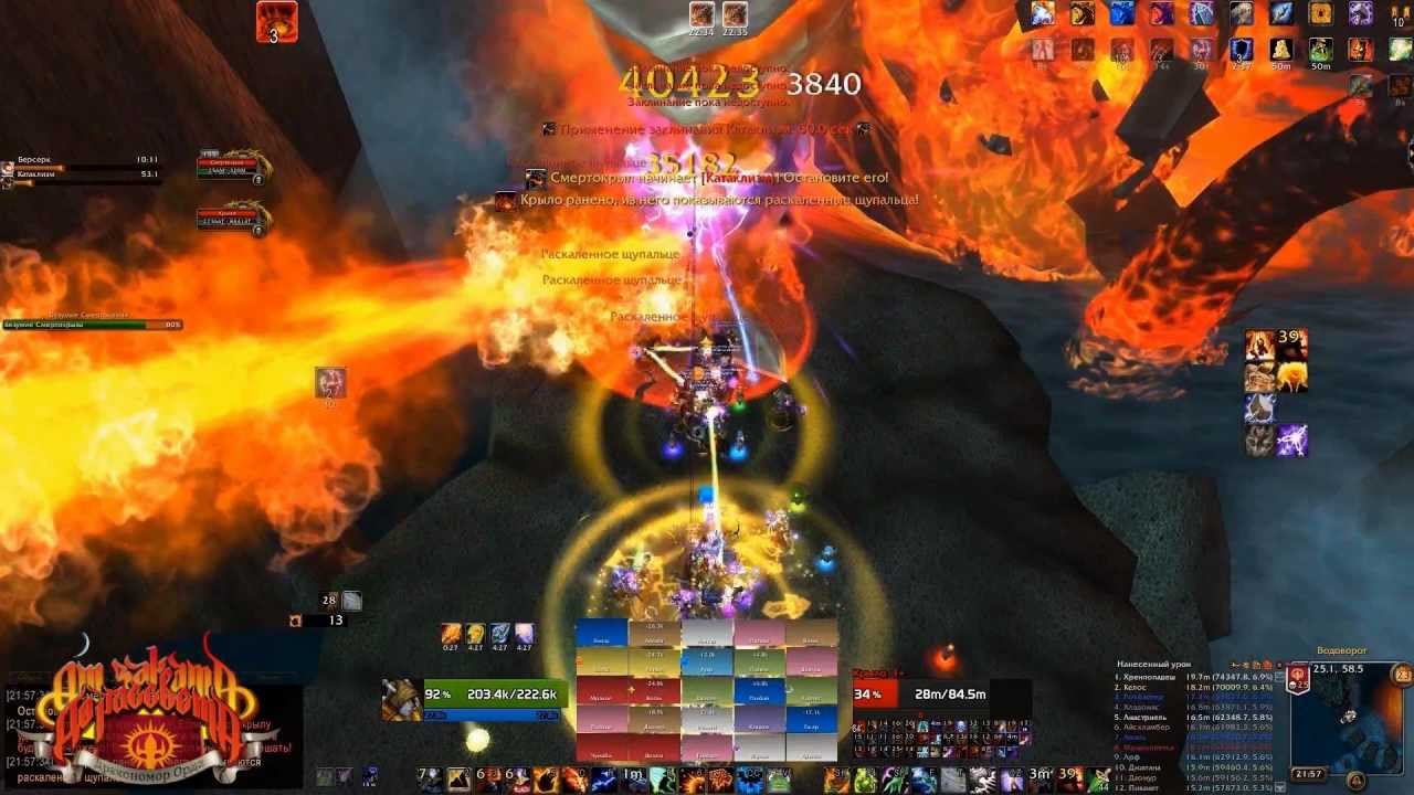 От заката до рассвета vs. Madness of Deathwing 25HC