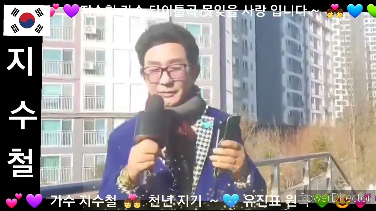 지수철💕천년 지기☆💜유진표 💏 💙 💚 