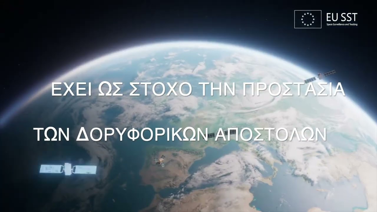Αστεροσκοπείο Κρυονερίου: Ο Μεγαλύτερος Διαστημικός Κόμβος της Νοτιοανατολικής Ευρώπης