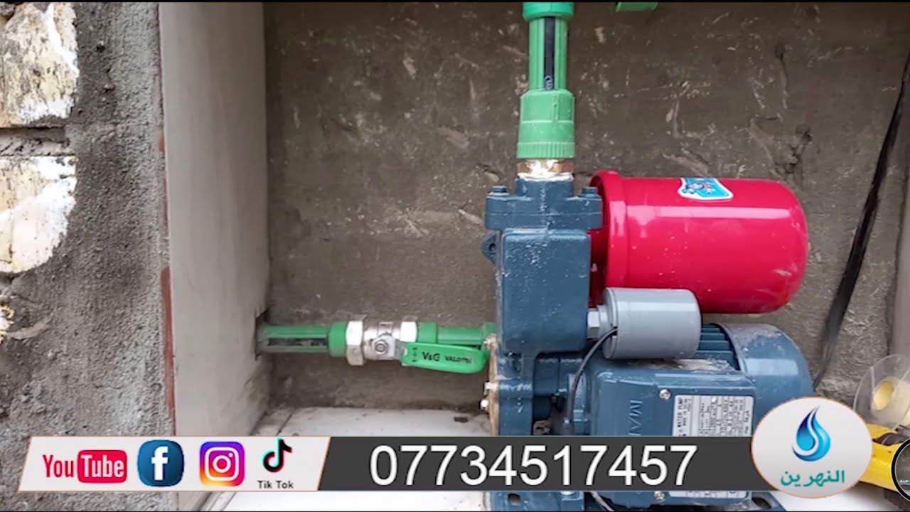 ٧٧/ طريقة عمل نوازل التغذية من التانكي تابع الفديو للنهاية مهم جدا ٠٧٧٣٤٥١٧٤٥٧