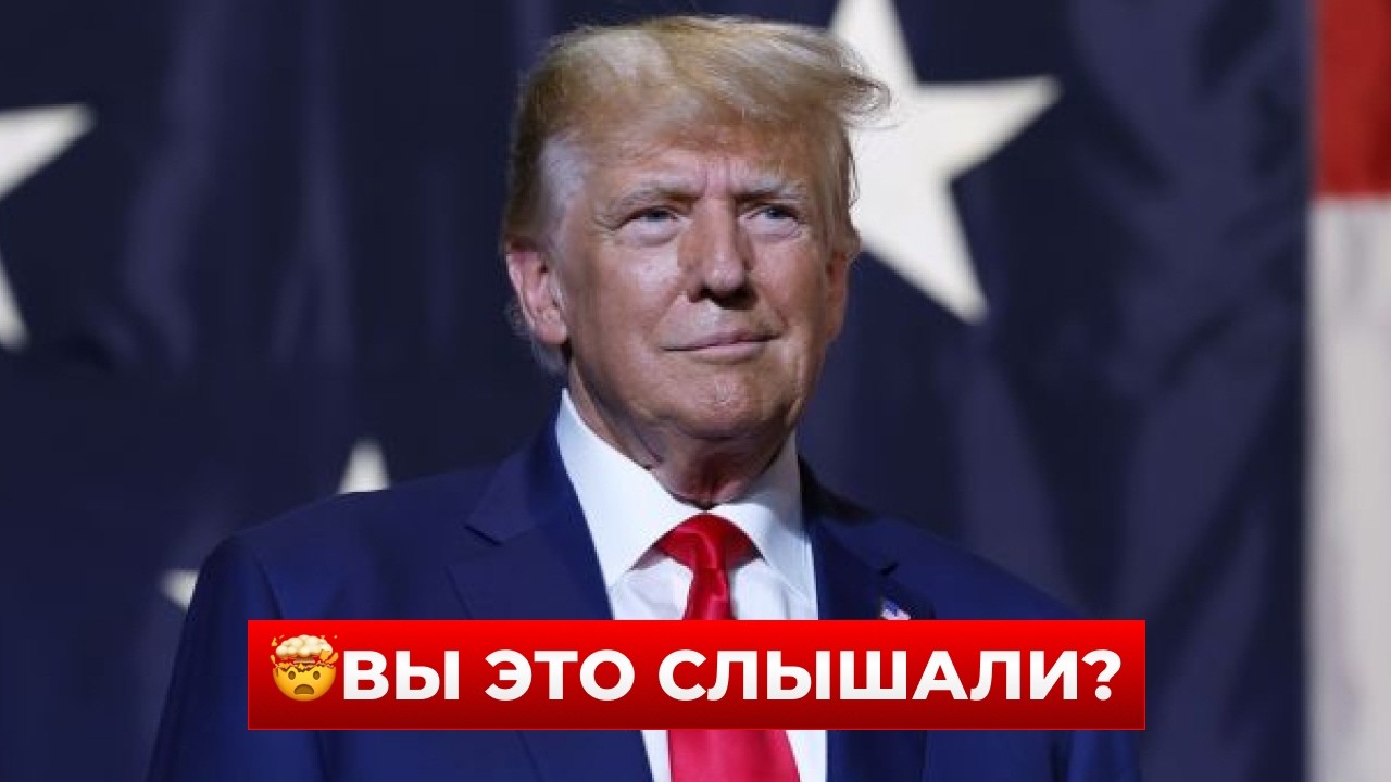 США ПОБЕДИЛИ!? ТРАМП обьявил про финал войны в ИРАНЕ — что будет дальше? Новини.LIVE