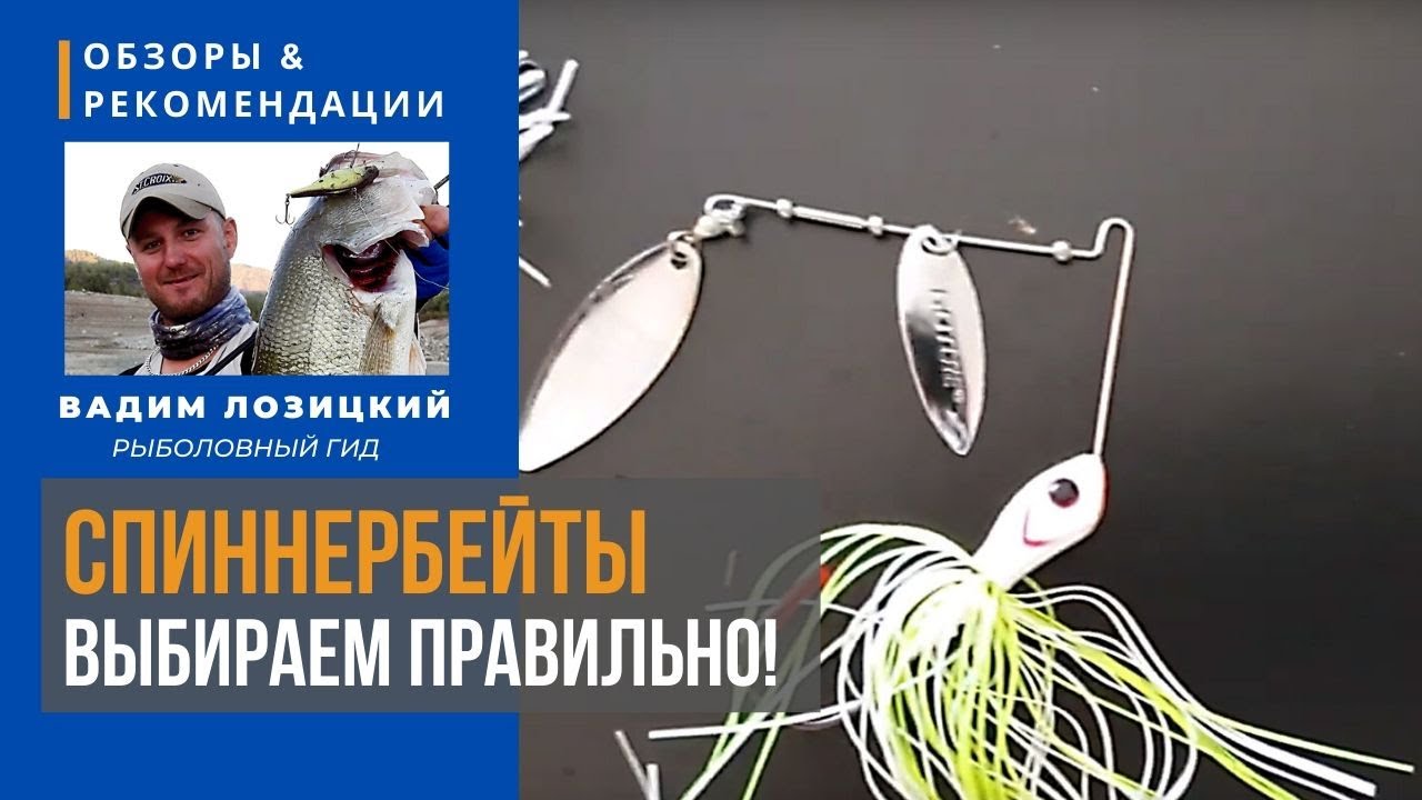 💯 Уловистые спиннербейты. Кипр. 🇨🇾 Рыболовные советы и рекомендации