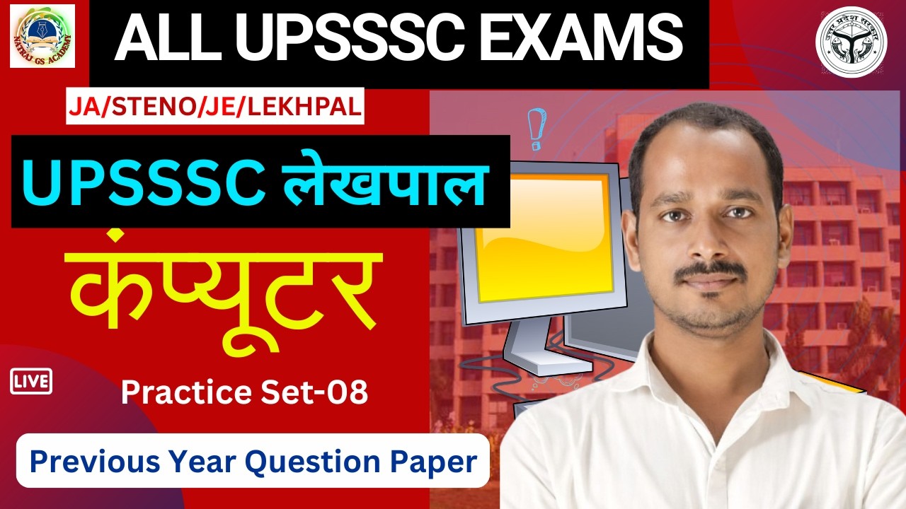 UPSSSC LEKHPAL COMPUTER CLASSES | UPSSSC JA/STENO COMPUTER PRACTICE SET