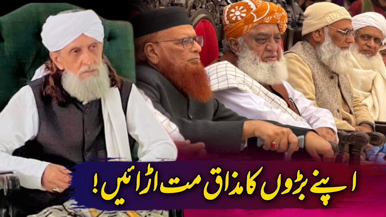 Apnay bado ka mazak mat udaya l Hazrat Maulana Peer Khawajah Muhammad Khursheed Ahmad Naqshbandi 