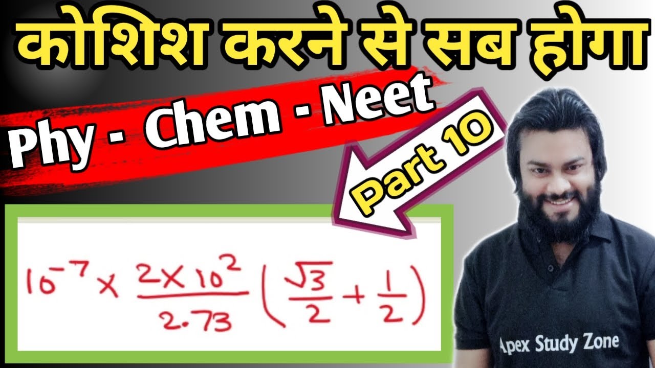 physics calculation tricks for neet - basic maths for neet physics & chemistry calculation (part 10)